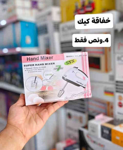 🌟 اللهم صلِّ على محمد وآل محمد 🌟

🔥 وصل الجديد من كرار عويز للكهربائيات والمنزلية 🔥

📍 العنوان: حي المعلمين – قرب مستشفى الصادق – قرب مطعم الشام
📞 ***********

🍽️ جهّز مطبخك بأحدث الأجهزة الكهربائية المنوّعة! 👇

🔹 
💥 جودة أصلية • أسعار تنافسية • تجهيز مطبخ متكامل 💥

🚗 توصيل داخل السماوة: 2000
🚗 الأقضية والنواحي: 3000
