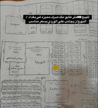 القطع المميزه والأسعار التنافسيه  تلكوها بس يمنه 🔥 عرض اليوم 300متر طا...