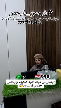 تيماكس • ضمان ٥ سنوات • صنعاء