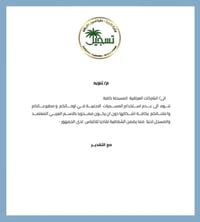 تسجيل شركات • تعديل اسم تجاري • الكرخ السيدية