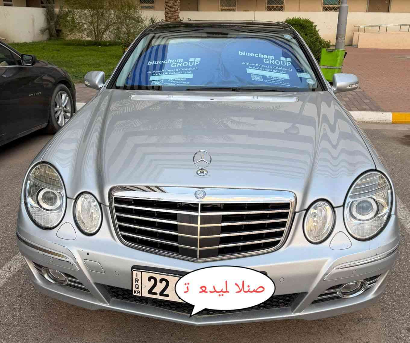 مرسيدس w211 موديل 2007 محرك 3500 رقم اربيل بسمي سيارة 🚗 جاهزه مابيه اي نقص تحديد سرعة رادار حساسات امامي وخلفي اشاير بالمري مراة قابلة للطي كشنات جلد كهرباء لايتات داينمك سقف بانورما  غرفه نضيفه حدادية امامي خلفي جديد السيارة عليه سرفيس كامل كشنات تدفئة تبريد بردة
 خلفية باتري جديد بيه قطعة صبغ وحدة جاملغ خلفي فقط السعر 168 ورقة الشراي يتصل رقمي بي واتساب *********** مامتواجد علئ الفيس مكان السيارة بغداد
