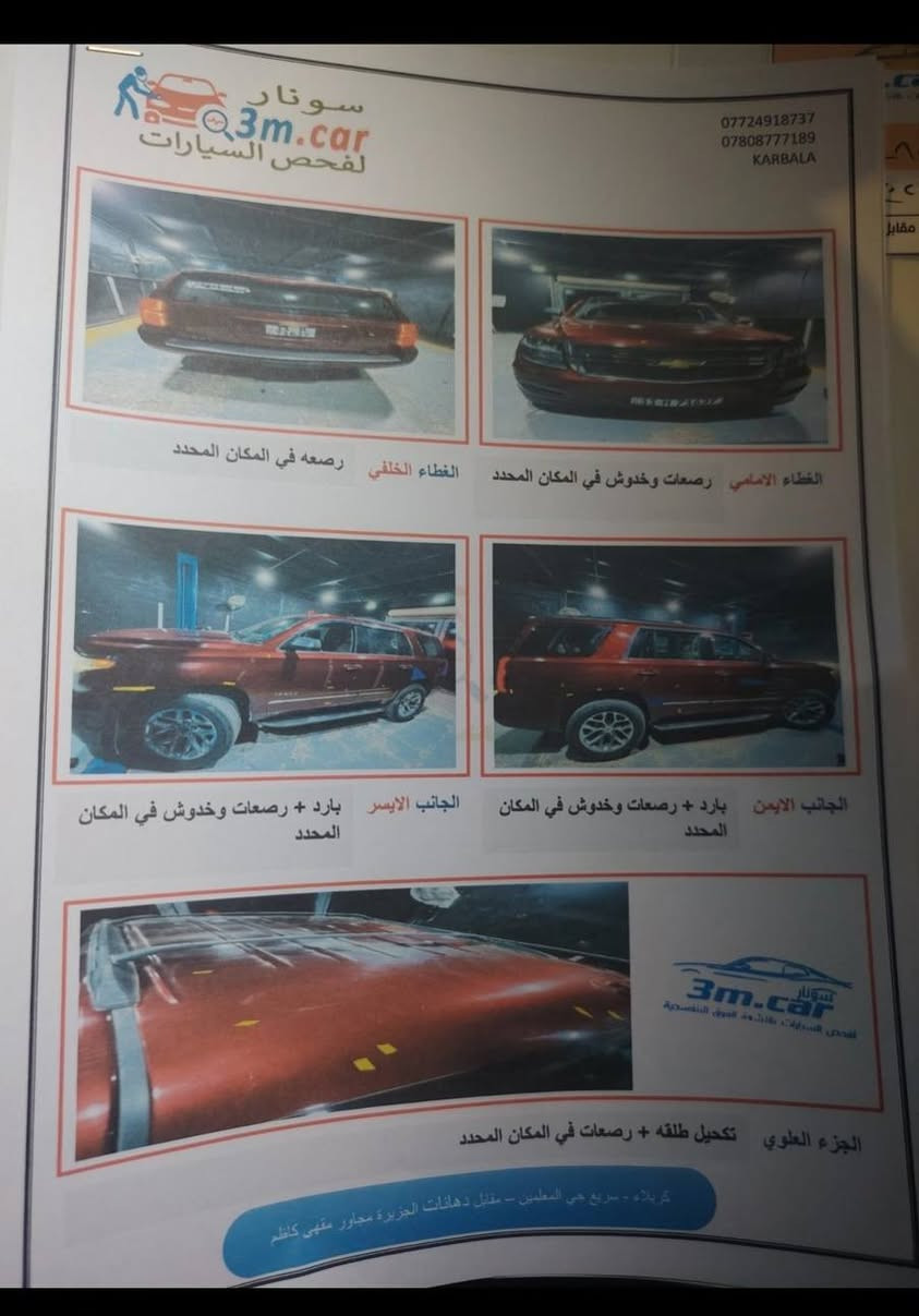 تاهو موديل ١٩ وارد امريكي
رقم بغداد انكليزي
ماشيه ١١٧ الف 
باسمي كفاله من الصبغ والتبديل حتى الدعاميات
موصفات VIP  LT
 *********** وتساب او اتصال
السونار جديد
حادثه مذكور بالسونار فقط تكحيل الطلقه
مكاني كربلاء
السعر ٣٦٠ $وبيه مجال للشراي
