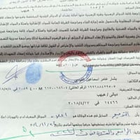 ناحية هبهب • ٢٠٠م • طابو زراعي