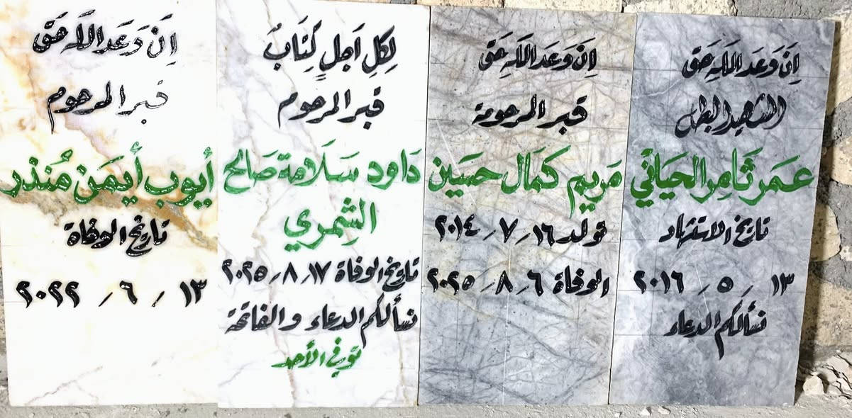 اللهم ارحم موتانا وموتى المسلمين وجعل قبورهم روضة من رياض الجنة
عمل شواهد القبور 

           حفـــــــــر مـــــرمـــــــــــر

الحفر يدوي درجة اولى ضمان من الزوال والمسح 

تجديد الشواهد القديمة الحجر والمرمر 

***********

واتساب +اتصال

الاسعار مناسبة ان شاءالله 

توصيل مجاني لكل مناطق البيجي
