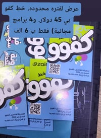 عرض • الناصريه • شارع مدرسة الكرامه