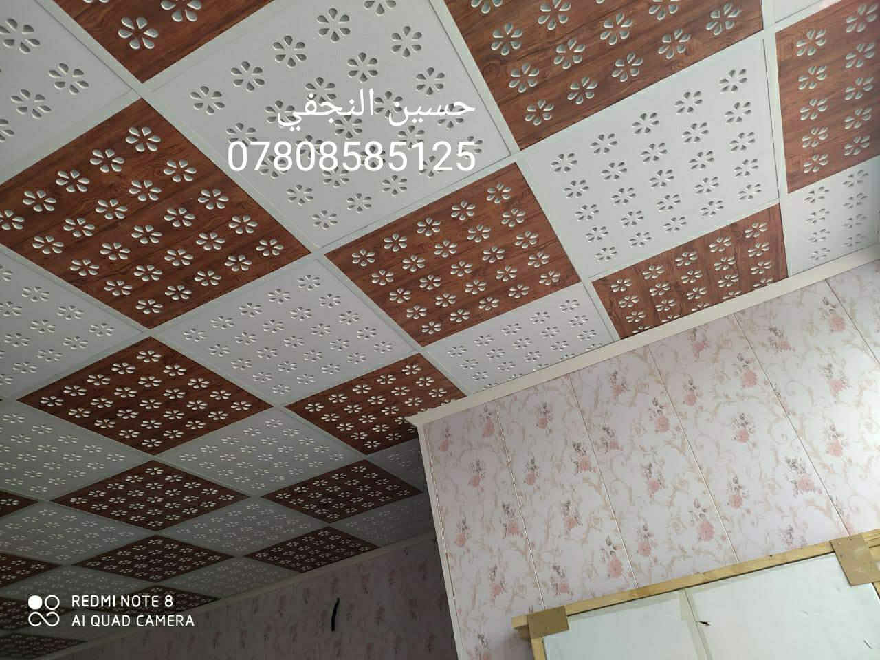 عمل السقوف الثانويه وتغليف الجدران
***********/ النجف الأشرف
