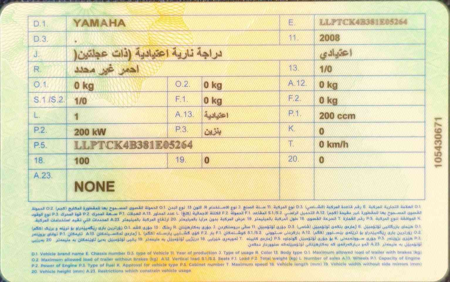 دراجة N MAX
اخذته زيرو عله ايدي بأسمي
محرك 200cc بريك نظام ABS
السعر خاص رقمي 
***********
