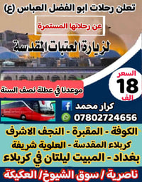 📢 #اعلان #هااااااام #وعاجل 📢                  .#رحلاتنا #مستمره #معكم....