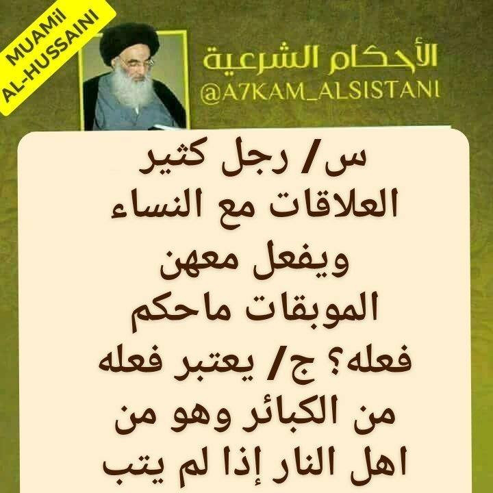 مسائل متفرقة 
👇🏻👇🏻
    للأستفسار يمكنكم المراسلة عبر الوآتساب أو الإتصال https://wa.me/+964***********

   ***********  تلكرام 

🤲🏻وَقُل رَّبِّ زِدْنِي عِلْمًا.🤲🏻

👇🏻👇🏻
(>إستخارة القرآن الكريم لوجه الله ) 
إنتبهوا رجاءا ليس كل احد يقول لكم إستخارة تصدقونه إستخارة القرآن الكريم ليست لها علاقة بالغيب وهي ثابتة عن أهل البيت عليهم السلام ولا يعمل بها إلا من علم بالقرآن واحكامة وليست لكل من هب ودب 
《 الخيرة في ما اختارة الله لك 》
انستا 
https://www.instagram.com/muamal_alhusseini/

ارجوا متابعه الصفحة الاحتياطية 

https://www.facebook.com/basam.mohamad.7161?mibextid=ZbWKwL
