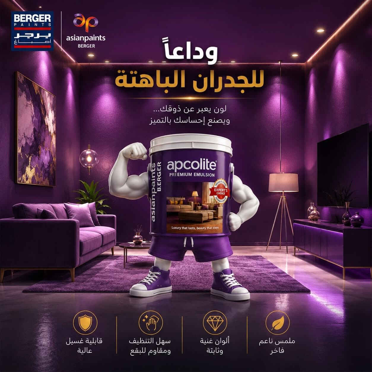 حوّل جدرانك من عادية… إلى مساحة مميزة 

طلاء فائق ومتطور مخصص للاماكن التي تتطلب متانة طلاء عالية
مكون من مواد متطورة غير تقليدية حيث استخدمت كرات السيراميك الدقيقة جداً مما يعطي
. صلابة للجدار مما يجلعه اكثر نعوما وقوة تحمل للاستخدام 
. كرات السيراميك المجهرية تملئ فراغات بكفاءة عالية مما يعطي طبقه متماسكة وغير مسامية 
. تغطية عالية جدا من الطبقه الاولى
. بسبب كون الطلاء مطفي فذلك يساعد في توزيع الضوء بشكل متساوي ويخفي عيوب الجدار دون انعكساها 

اصباغ برجر شارع فلسطين - مجاور المستشفى الملكي
***********
