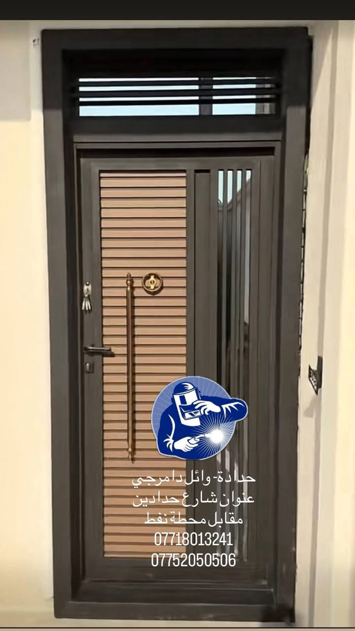 شغلي لعمل كافه انواع ( لحداده أبواب القاصة .. الابواب خارجية ملكية .. و محجرات ملكي شبابيك ✨سقايف جينكو سندويج واجهيات كابون شغل ديكورات  👑فوق نضيف )✨وبأسعار مناسبة جدا 
للإستفسار (***********) واتساب💫
                 (***********) واتساب
شارع الحدادين مقابل محطة نفط
