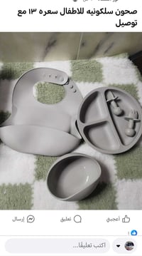 صحون سيليكون • اطفال • قوية