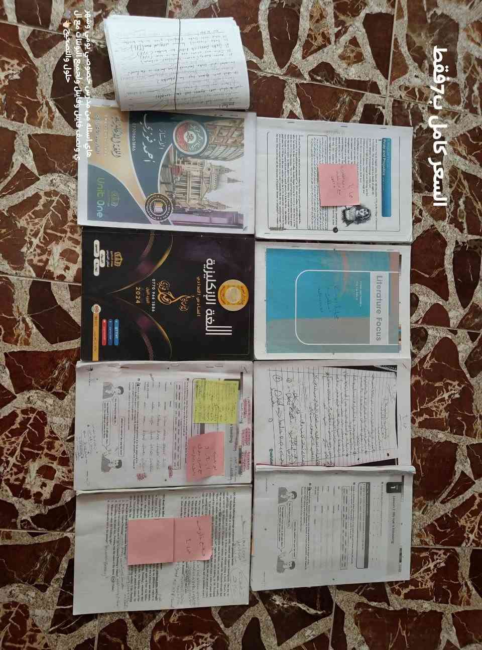 السلام عليكم ورحمة الله وبركاتة 
عندي ملازم للبيع بسعر كولش مناسب واكثر مما تتوقعون👌🏻✨ 
ملازم اصليه وملازم استنساخ ✅
اجوبه نموذجيه من مركز الفحص حصرا ✅
دفاتر ✅
ملخصات (مجانا مع الطلب)  ❤️‍🔥
ملازم خالد الحيالي ولا مفتوحات اصليات ✅
وغيرها الكثير ✅
واكو اشياء ممصورتهن ذني من تطلبوهن انطيهم مجانا ++ شوفوا ع بعض الاشياء ايضا مكتوب مجانا 
العنوان ديالى 
للتواصل والاستفسار اكثر او تردون اصورهن الكم من الداخل او تتناقشون ع السعر ايضا بيهم مجال ان شاءلله 
اني اريد افيد واستفيد وان شاءلله خير 🤍✨
هذا معرف التلي @SA5M110
والرد يكون بأسرع وقت 🌼
ملاحظه// تردون كوليكشن كامل لكل ماده او تردون مفرد عادي كولش
ملاحظه//دفتر اللغه العربيه هذا تلخيص لجميع محاضرات الأستاذ هشام المعموري خصوصي ع منصه ابواب كامل وحده ب5000


**إذا كنت صاحب هذا الإعلان وتريد حذفه لأي سبب، رجاءا أرسل رسالة إلى الدعم الفني**
