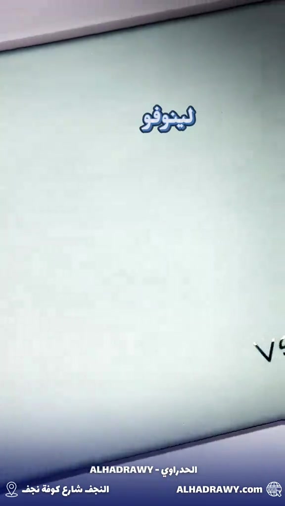 🔥 Lenovo Yoga Slim 7 15IIL05 — مستخدم بحالة جيدة جداً
 
 ‎💻 المواصفات:
 ‎• المعالج: Intel Core i5-1035G4 الجيل 10
 ‎• الرام: 16GB
 ‎• الهارد: 1TB SSD
 ‎• الشاشة: 15.6” FHD IPS (1920×1080) 300 nits
 ‎• كارت الشاشة: Intel Iris Plus
 
 💰 السعر: 650 الف  عراقي بعد الخصم
 
 ‎✔️ البيع نقداً وبالأقساط عبر مصرف الرافدين
 ‎🚚 التوصيل داخل النجف وجميع المحافظات + توصيل سريع وآمن
 
 ‎📍 النجف – شارع كوفة نجف – مقابل مجمع حيدر الوائلي – معرض الحدراوي
 🌐 alhadrawy.net
 ‎📲 واتساب: ***********

