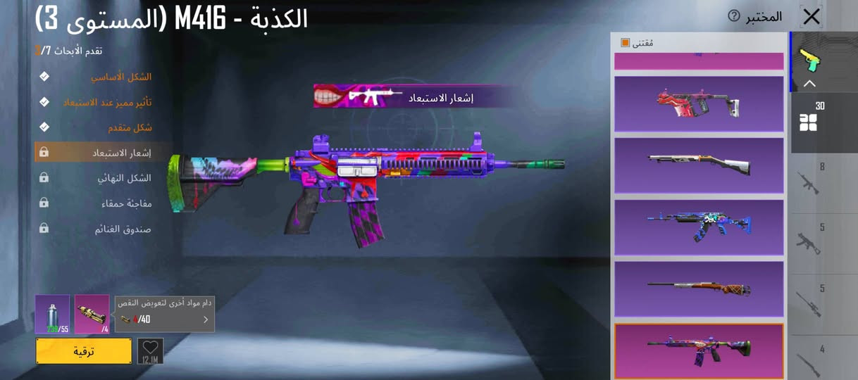 حساب ببجي مستوى 77
كونكر 1
اسلحه تطور 30 بي امفور جوكر لفل 3 
المثك 101 لفل المجموعات 60قريب على 61
تريد مواصفات أكثر راسلني خاص 
السعر 170 وجه الوجه مكاني بابل شارع 100


**إذا كنت صاحب هذا الإعلان وتريد حذفه لأي سبب، رجاءا أرسل رسالة إلى الدعم الفني**