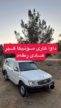 تويوتا لاندكروزر • ٢٠٠٣ • أربيل