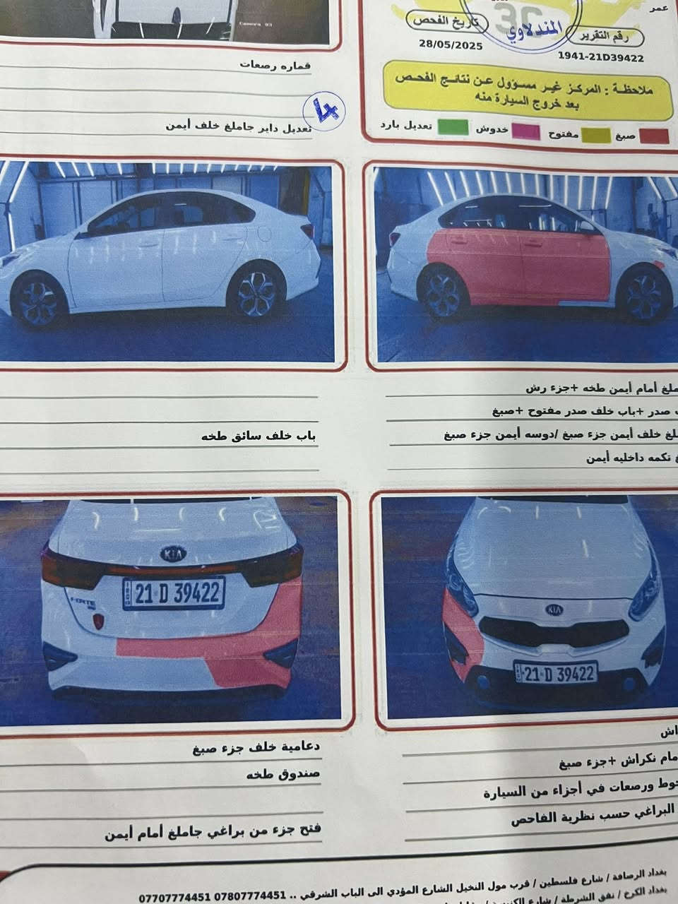 سلام عليكم كيا فورتي 2019 بيع أو مراوس سعر 130وبها مجال حك الجيه ستفسار ***********واتساب
