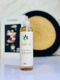 زيت السعد • منع نمو الشعر • آمن للحامل والمرضع