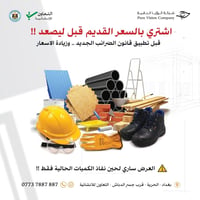 مثل ما تعرفون، الفترة الجاية راح تشهد تغييرات بالأسعار بسبب نظام الضرا...