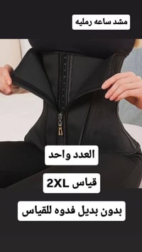 مشد بطن • نحت الخصر • بعد الولادة