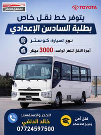 #الجميع