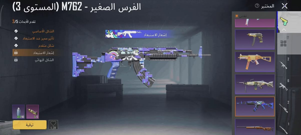سلام عليكم عندي هاذا حساب ببجي للبيع متروس سكنات وشدات وسيارات والصور كدامكم واكو هواي اسكنات ما صورته  من الاسلحه كا صورته والسيارت ما صورته والقوارب
الاسلحه التطور 18  
اللبسات مثك 54 
 المستوى 74 راح يصير 75
ربط رقم جميل    الحساب كلش حلو 
الامفور الثلجيه  شكل نهائي بس بعد الصندوق وتصير ماكس 
  وبعد هواي سكنات ما مصوؤه تتطور ومطور من عده  

التواصل واتساب. ***********

 السعر 100 الف 
سلام عليكم عندي هاذا حساب ببجي للبيع متروس سكنات وشدات وسيارات والصور كدامكم واكو هواي اسكنات ما صورته  من الاسلحه كا صورته والسيارت ما صورته والقوارب
