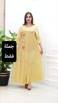 دشداشة كشمير • بيع بس جملة • مقاسات 2XL-5XL