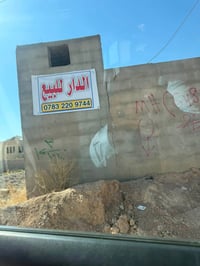 بيت سكني • شارع التربية الجديدة • ٣٠٠م²