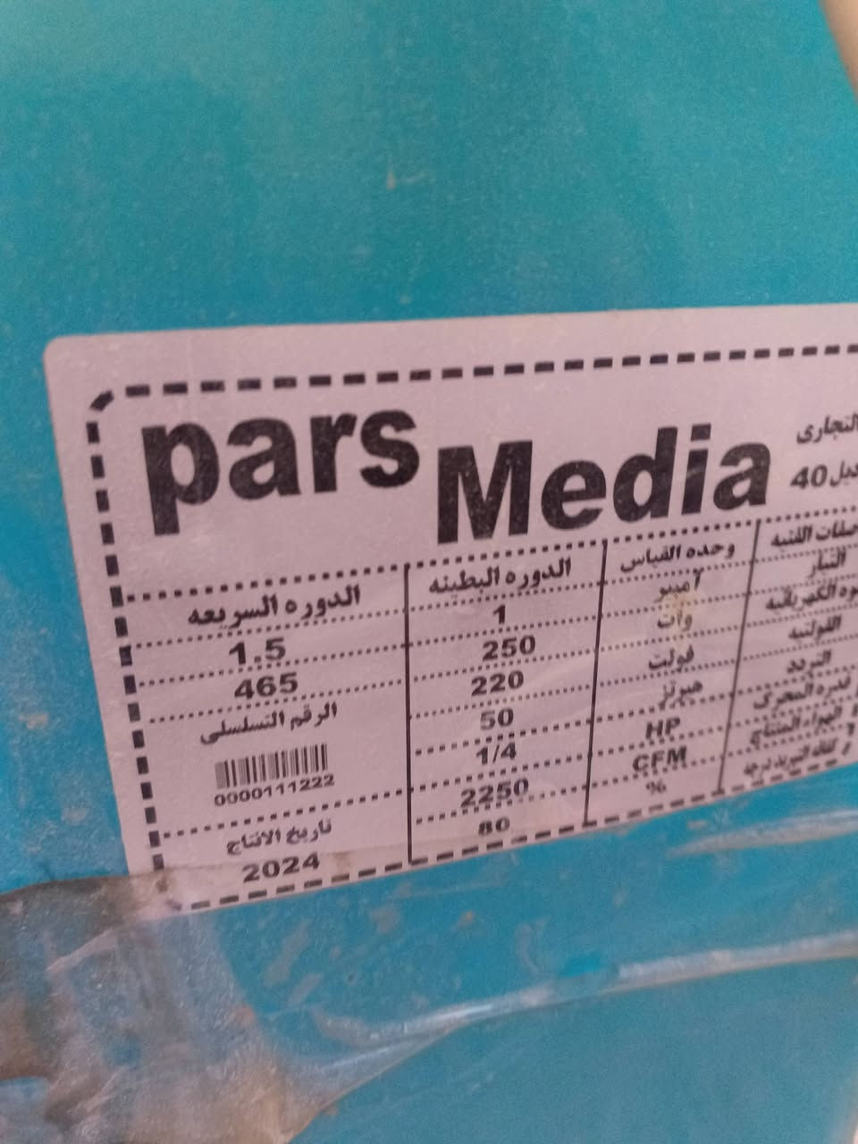مبرده واتربام اثنين وسرعتين مصارله اشهر جديده نضافه 90بلميه الشعب سوك شلال ب150اصليه مداخله تصليح علفحص مابيهااي عطل اوخلل


**إذا كنت صاحب هذا الإعلان وتريد حذفه لأي سبب، رجاءا أرسل رسالة إلى الدعم الفني**