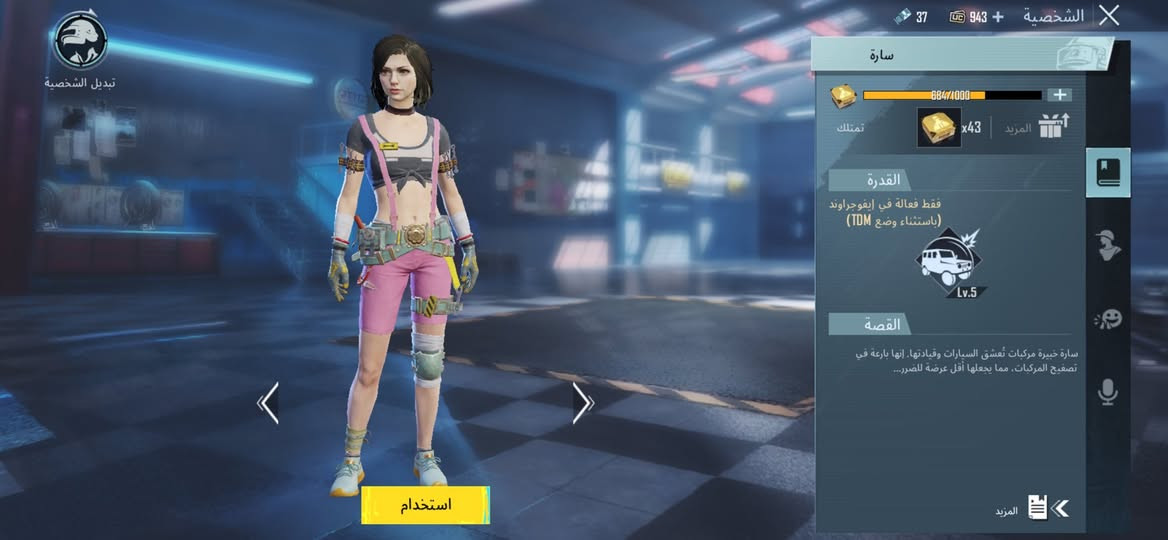 حساب قديم 
مشحون وبي شدات 
تاركة شاحن 10 مواسم تقريباً وبي تقريبا فوك ال900 شدة ومشتري شخصية ساره ومرتب الحساب بس متروك للبيع


**إذا كنت صاحب هذا الإعلان وتريد حذفه لأي سبب، رجاءا أرسل رسالة إلى الدعم الفني**