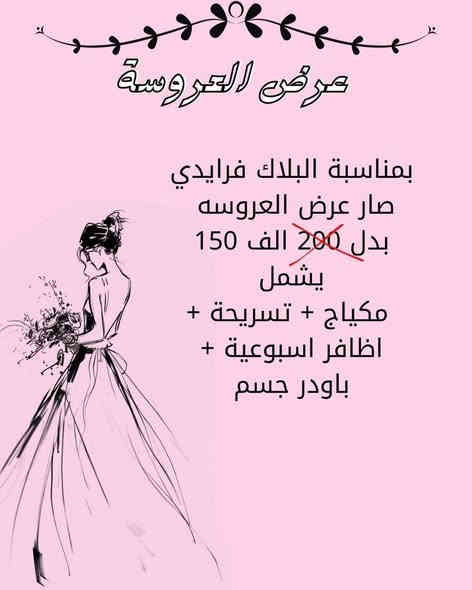 العنوان / الميلاد شارع الحولي مقابل شارع ٣٠ الاول سنتر الماكيرا روانhttps://www.instagram.com/makera.fatima?igsh=MWt2OHNrMjI5cng2eg%3D%3D&utm_source=qr
*********** 🧿
