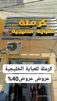 عباية خليجية • عباية كويتية جديدة • تصفية مولات