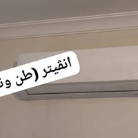 اربيل شارع ١٥٠م • انڤيتر • واي فاي تحكم تلفون