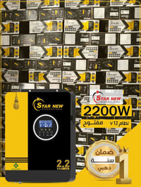 ستار نيو • ملك الأسواق • عملاق السوق