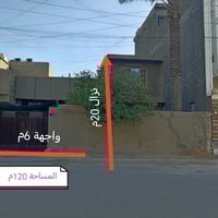 قطعة أرض للبيع في موقع مميز. مساحة الأرض ١٢٠ متر مربع، بواجهة ٦ متر وع...