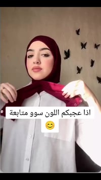 حجاب طباقية • مقلم • توصيل لجميع المحافظات