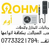 تأسيسات كهربائية • كاميرات مراقبة • نينوى