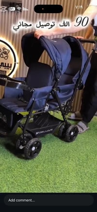عربة أطفال • ديليجان • توأم