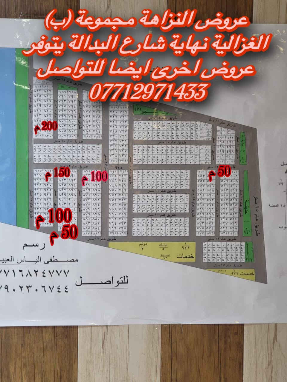 *********** وبي واتساب
