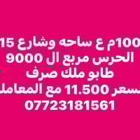 07723181561 + متوفر واتساب