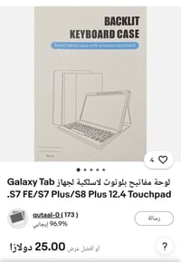 تاب جالاكسي • حافظة تاب • كيبورد