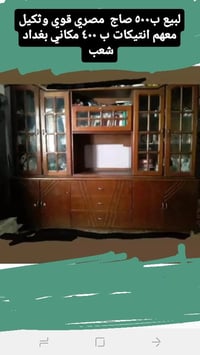 صاج قوي • انتيكات • شعب بغداد