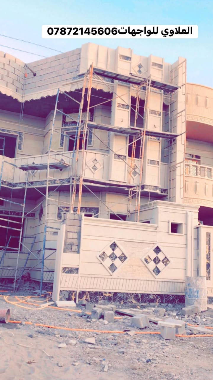 جزء من اعمالنا في تكريت❤️.
تغليف واجهات ***********
