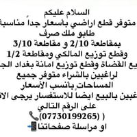 مكتب حمد الجبوري • حسن حمد • بغداد الجديدة