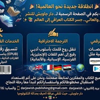 🎉 انطلاقة جديدة نحو العالمية! 🎉 ​نرحب بكم في الصفحة الرسمية لـ دار جاو...