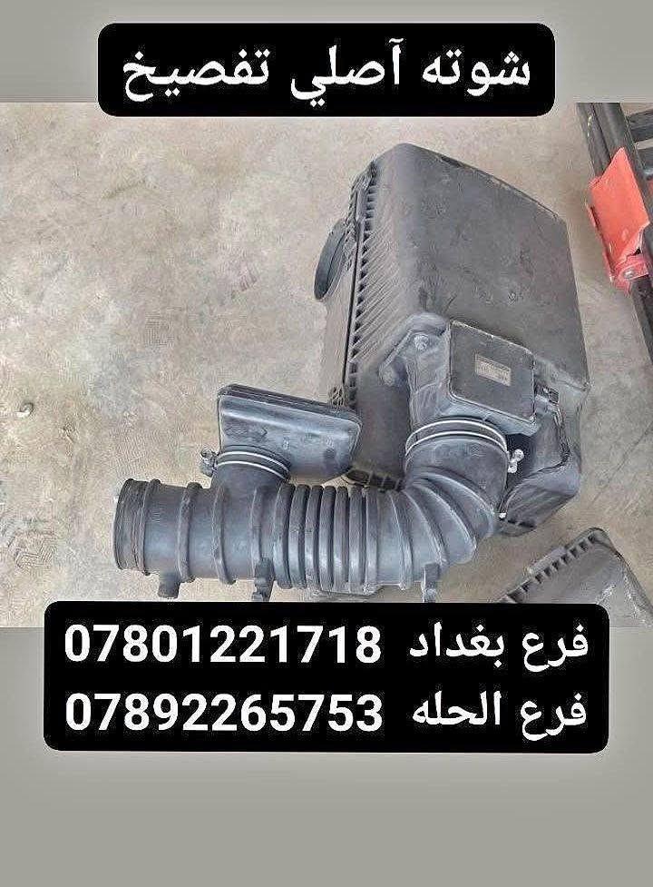 فرع بغداد  ***********
فرع الحله  *********** حلة, بابل

