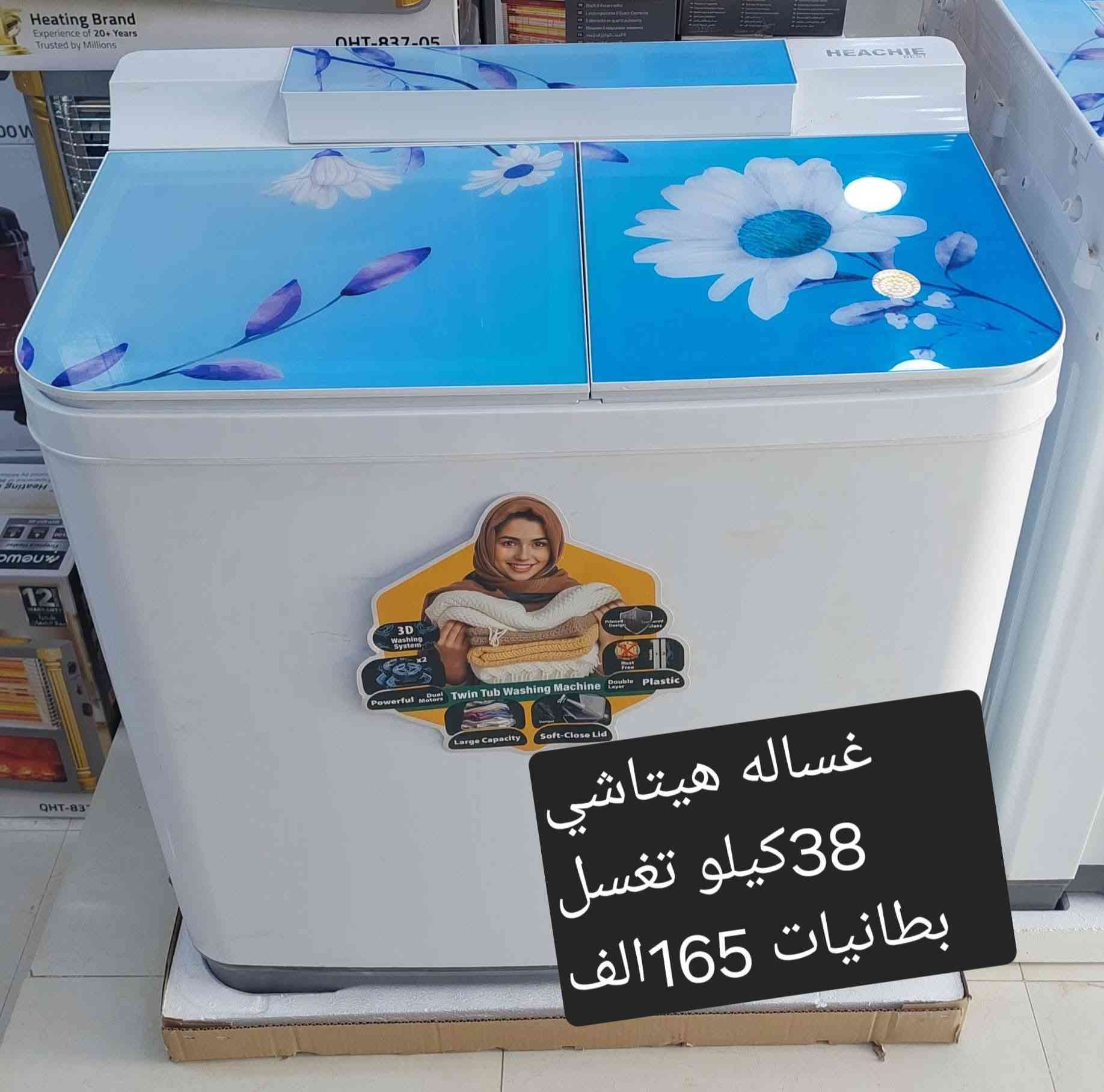 🤑تخفيضات تخفيضات يومين فقط 😱
...متوفر كل انواع غسالات حوضين 
.....دبل ماطور ملف نحاس 
👍ضمان سنه  متوفر توصيل كل مناطق الديوانية 
....العنوان. الديوانيه حي العسكري اول فلكه العلماء قرب بانزين خانه انوار الكفيل مجاور معهد النور 
*********** 
مجمع النور للأجهزة الكهربائيه..في الديوانيه 
@أبرز المعجبين
