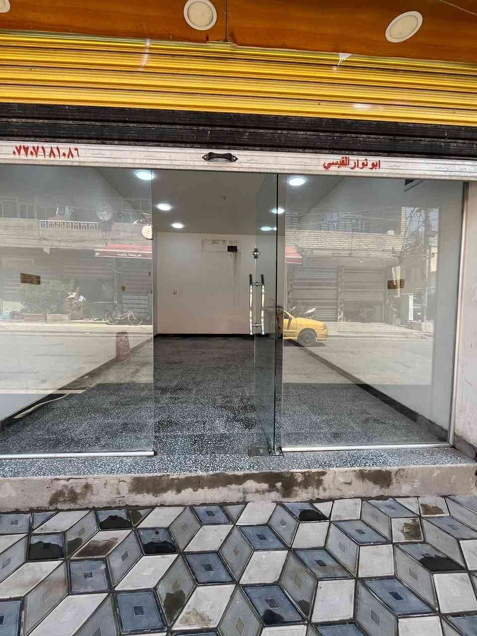 السلام عليكم 
محل للإيجار 
العنوان/الدوره المهديه الأولى / عمارة الحاج حسن شمام الدليمي 
للاستفسار/***********
