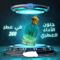 ٣٦٠ جولد • ١٠٠مل • الإماراتي