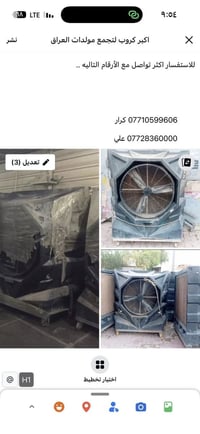 عرض خاص . مبردات العملاقه للبيع النضافه 100/80 اخو الجديد وبسعر مناسب ...